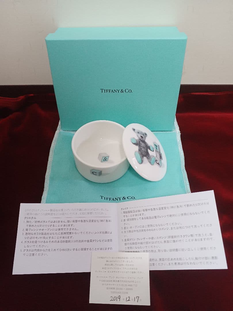 Tiffany & Co. クマデザイン小物入れ