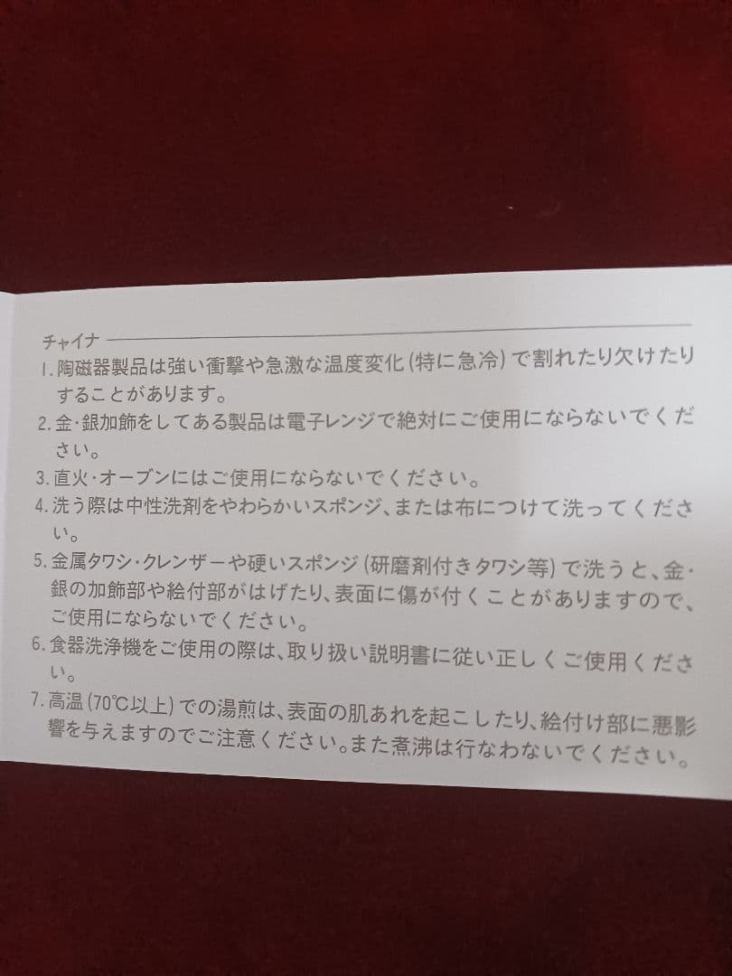 Tiffany & Co. クマデザイン小物入れ