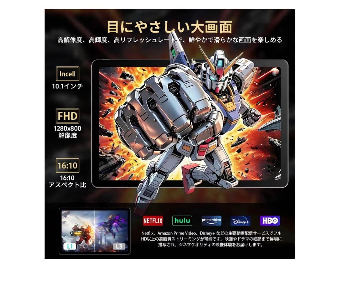 【新品未使用】Android 16 10.1インチタブレット 120Hz
