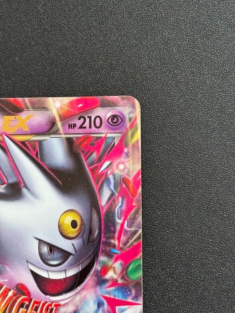 MゲンガーEX プロモ 白いゲンガー