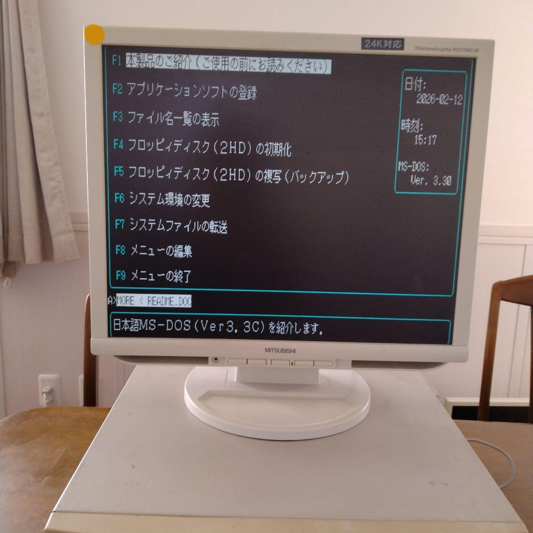 ■NEC PC-9821V166 動作確認済み 青札モデル ジャンク