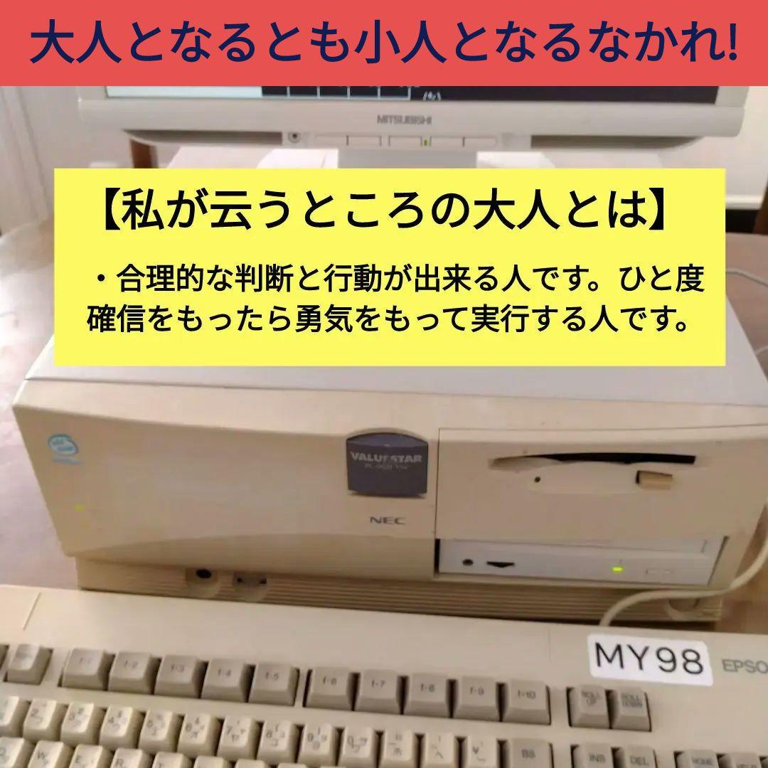 ■NEC PC-9821V166 動作確認済み 青札モデル ジャンク
