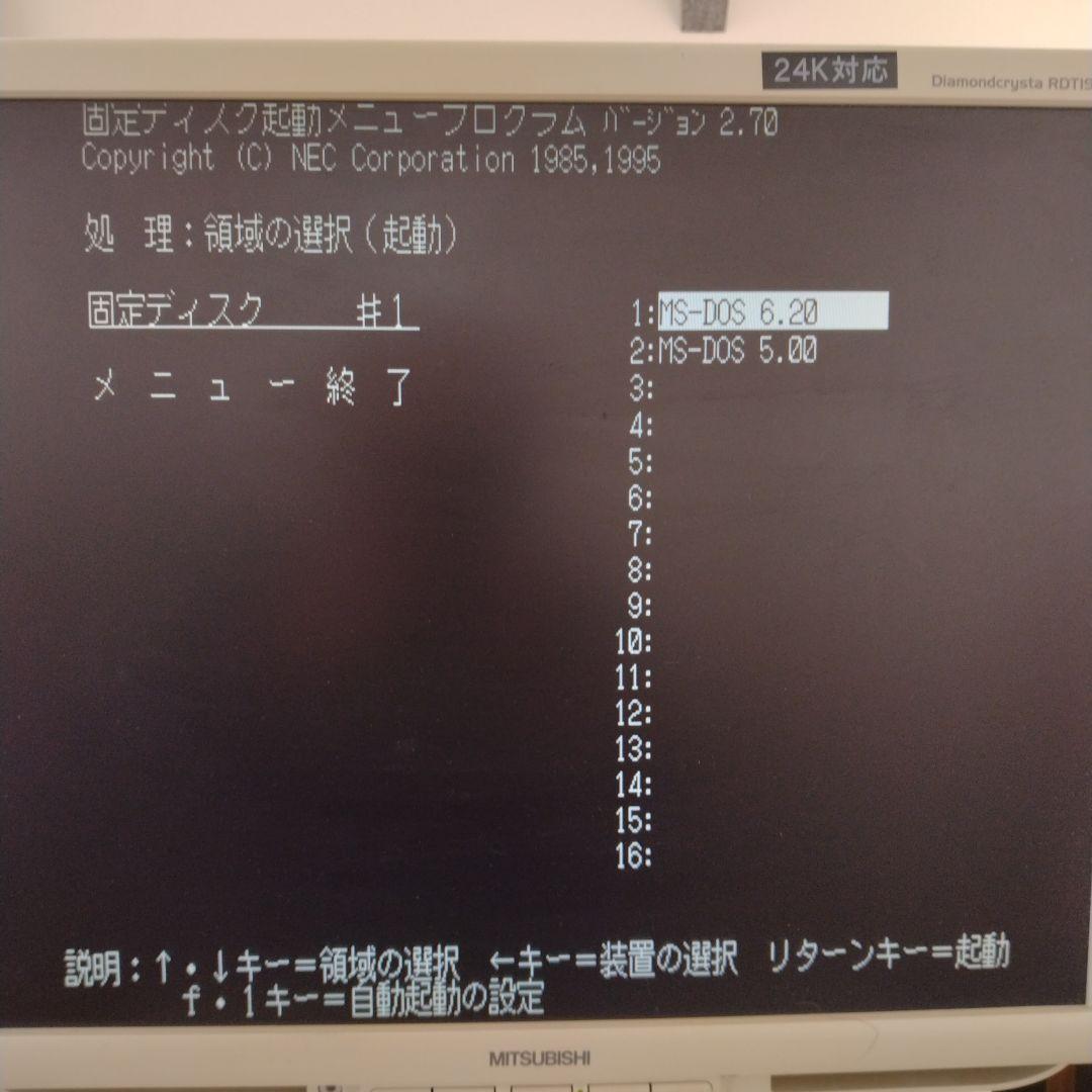 ■NEC PC-9821V166 動作確認済み 青札モデル ジャンク