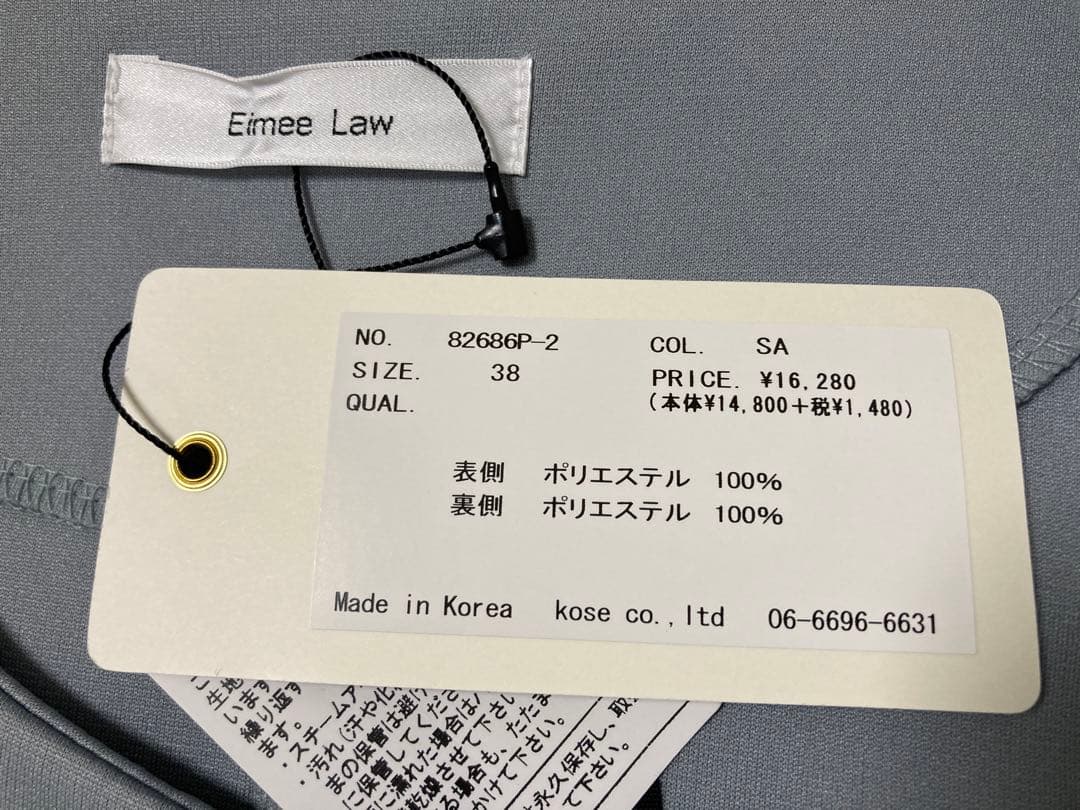 エイミーロウ　セットアップ上下セット