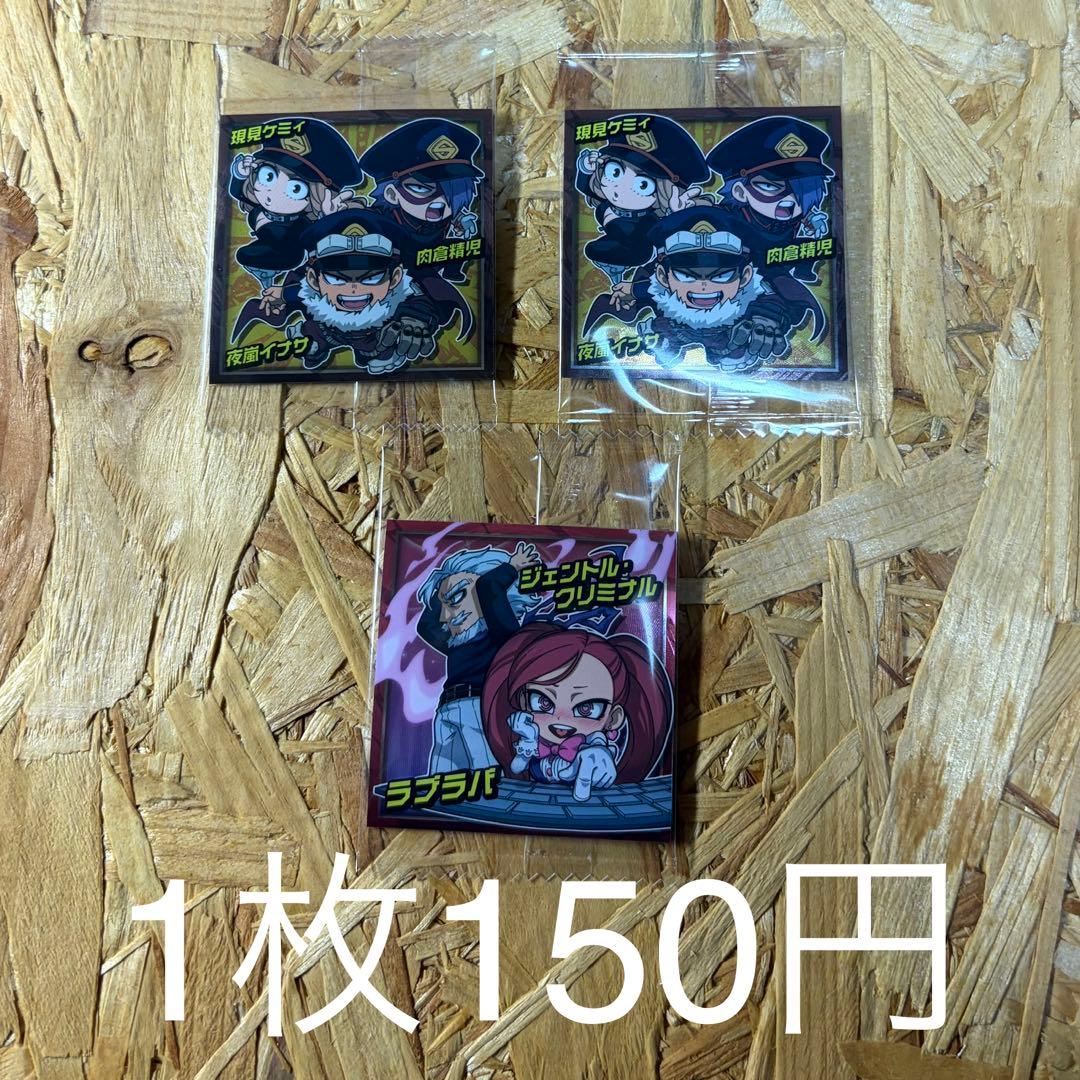 にふぉるめーしょん　僕のヒーローアカデミア　ウルトラシールウエハース　vol.5