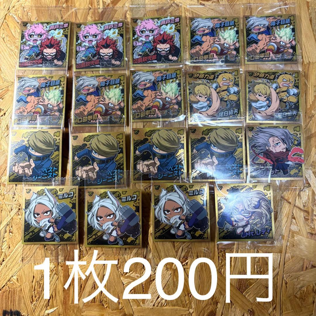 にふぉるめーしょん　僕のヒーローアカデミア　ウルトラシールウエハース　vol.5