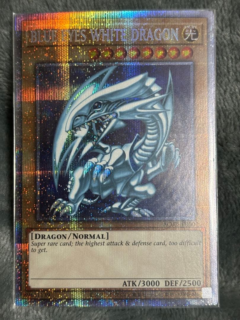 青眼の白龍　プリシク　プリズマ　英語版　凹みあり