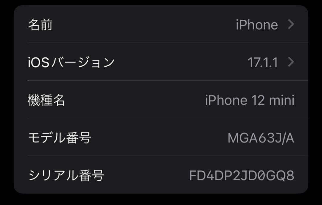 【即日発送】iPhone12mini 64GB ホワイトSIMフリー　箱あり