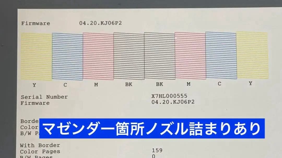 あ*さ様 EPSON PX-M791FT プリンター 本体