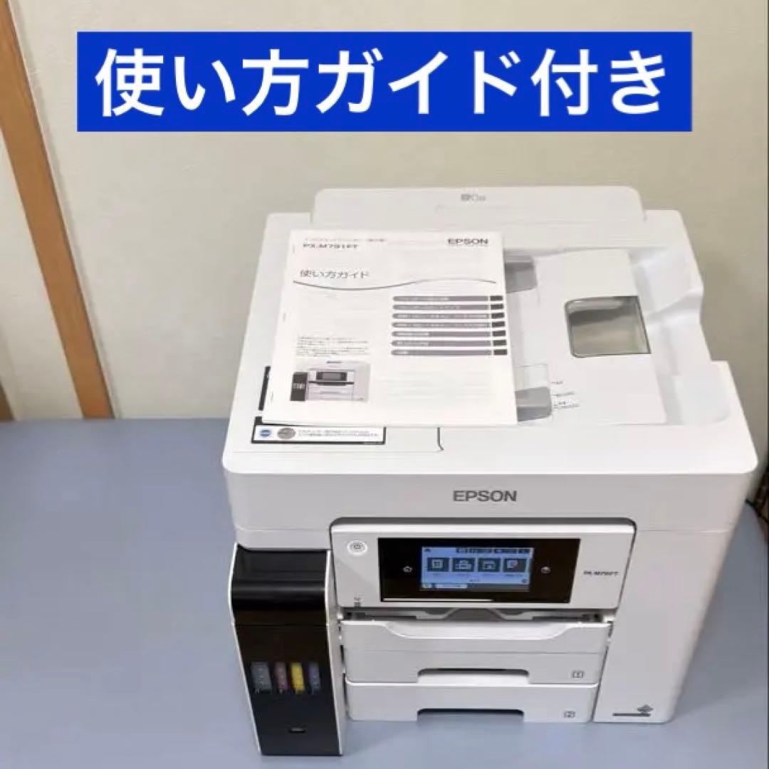 あ*さ様 EPSON PX-M791FT プリンター 本体