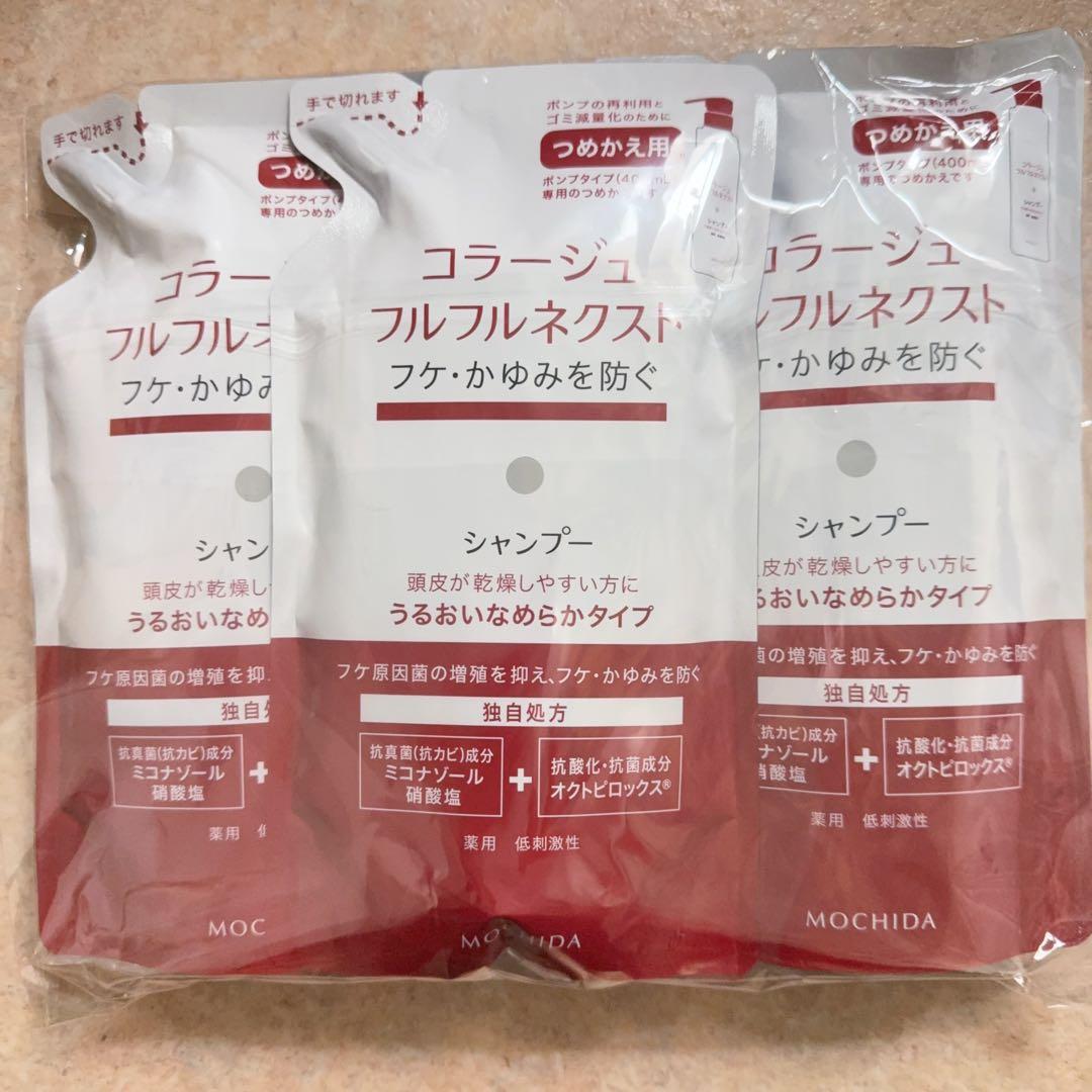 コラージュフルフル ネクストシャンプー うるおいなめらかタイプ (8袋）