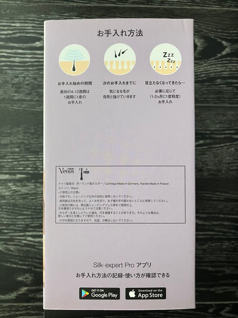 Braun Silk-expert Pro 3 光脱毛器