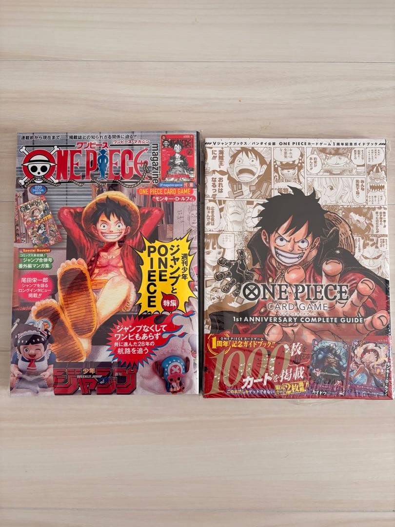 ワンピースマガジンNo.20、ワンピースカードコンプリートガイド2冊セット