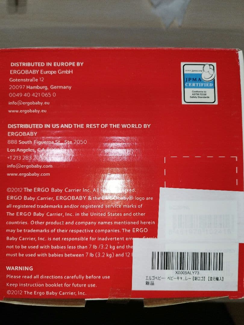 ち*た様 【新品・未使用・未開封】 ergobaby　ベビーキャリア　抱っこ紐