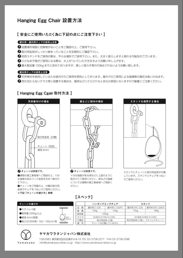 く*5様 北欧デザイン　ハンギングエッグチェア