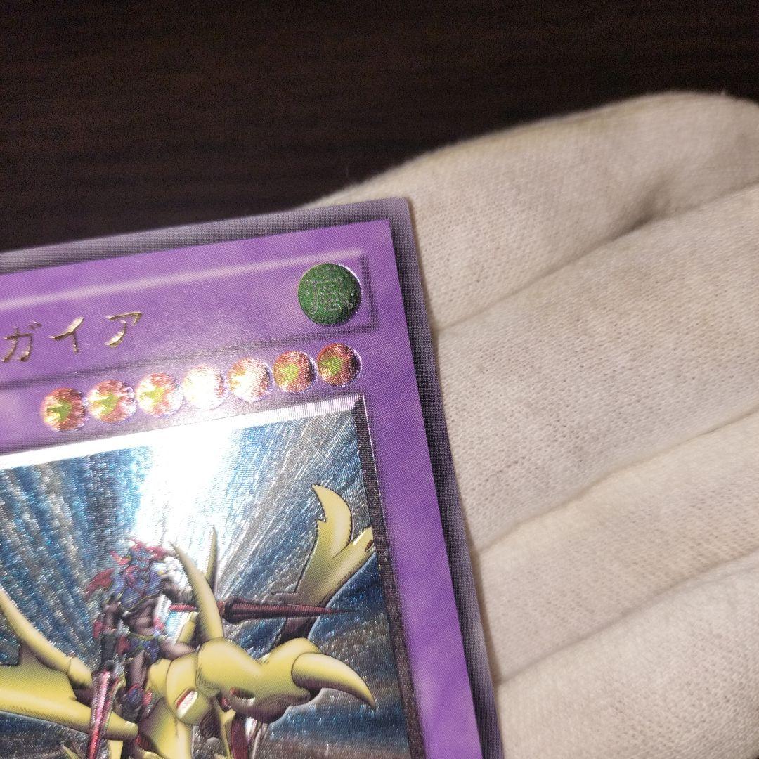 遊戯王 竜騎士ガイア レリーフ