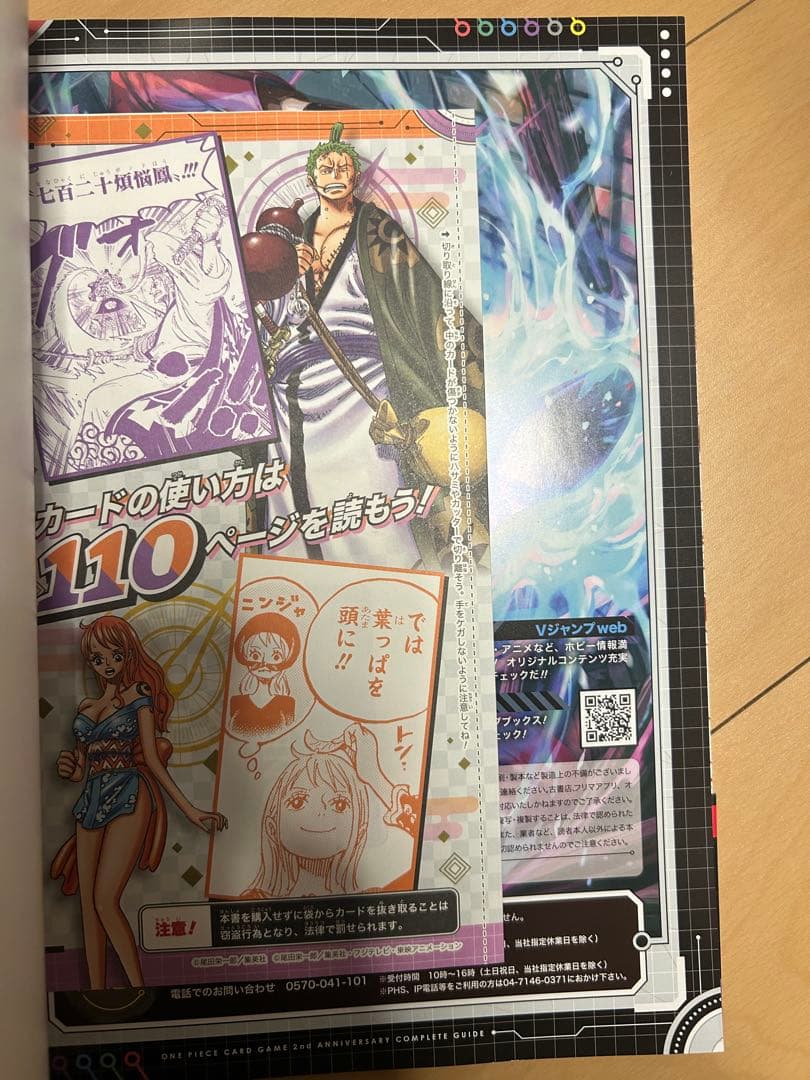 レカフィグ　ボニー8ヤマト7