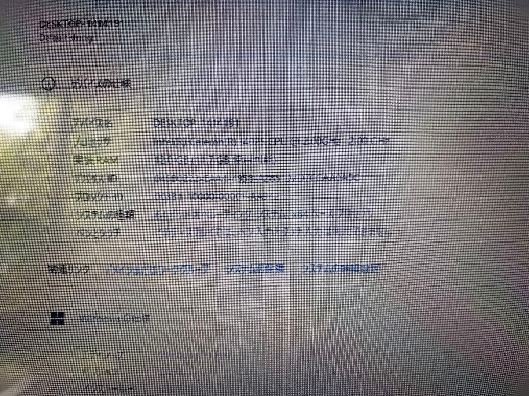 丸*福様 MacBookっぽいWindowsノートPC 未使用