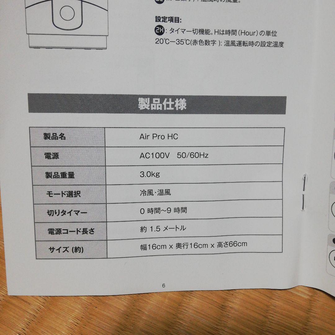 タワー型セラミックヒーター