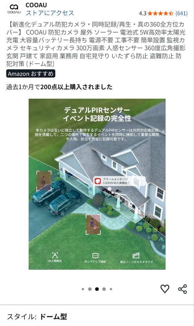 360全方位カバーCOOAU 防犯カメラ 屋外 ソーラー 電池式 5W太陽光充電