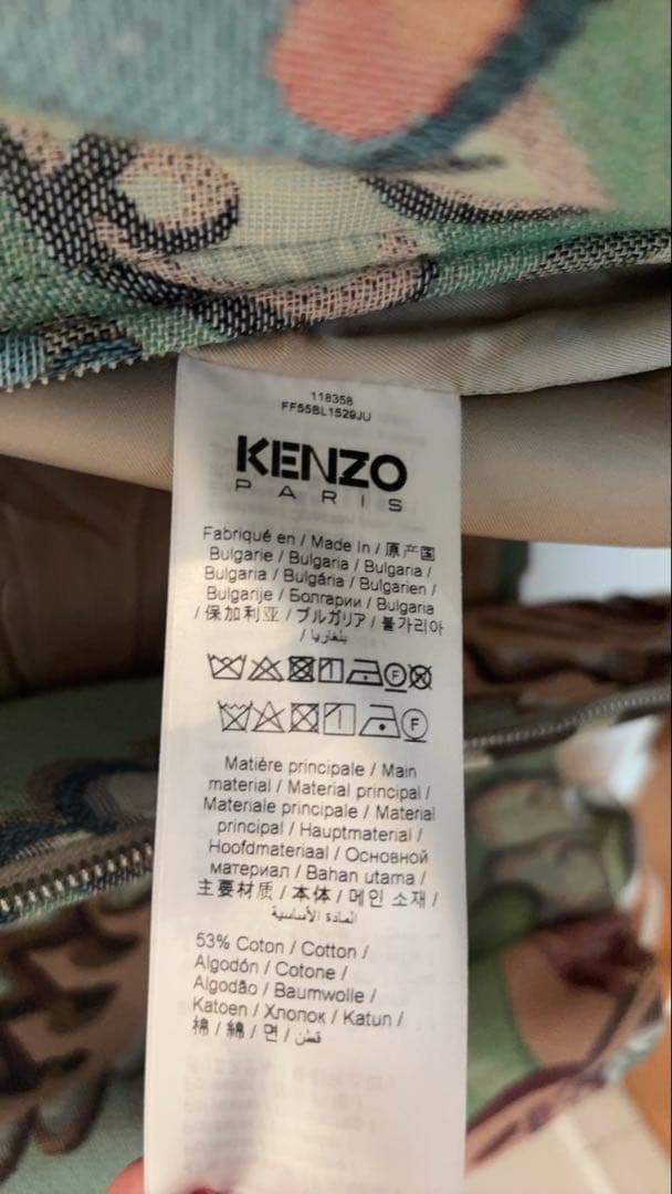 KENZO × VERDY パターンジャカードジャケット