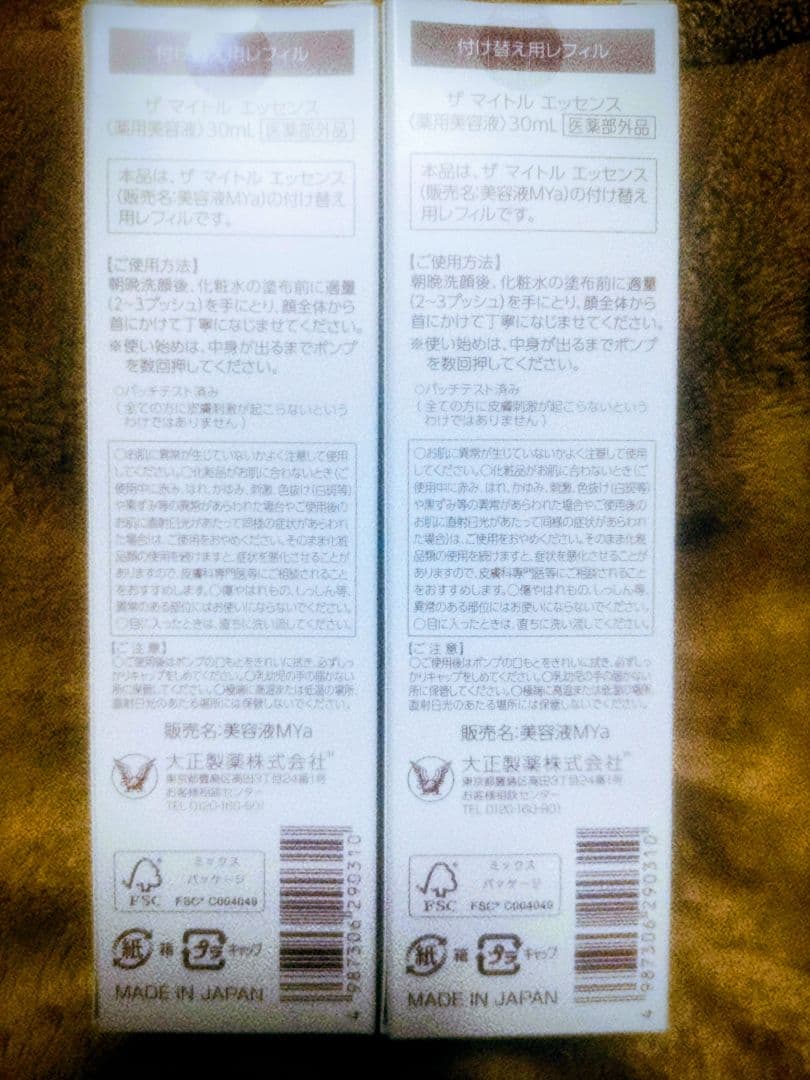 大正製薬 ザ・マイトルエッセンス(レフィル)