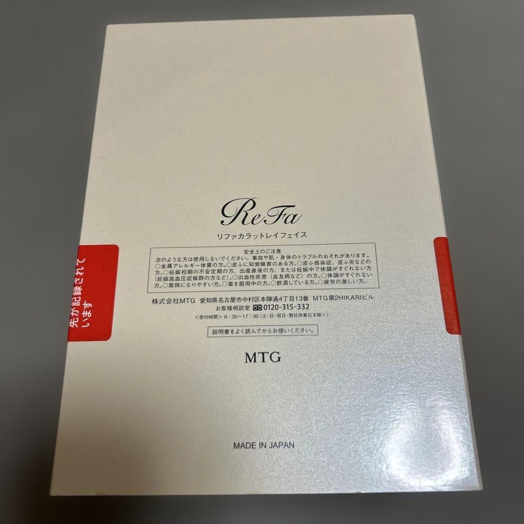 ReFa リファカラットレイフェイス
