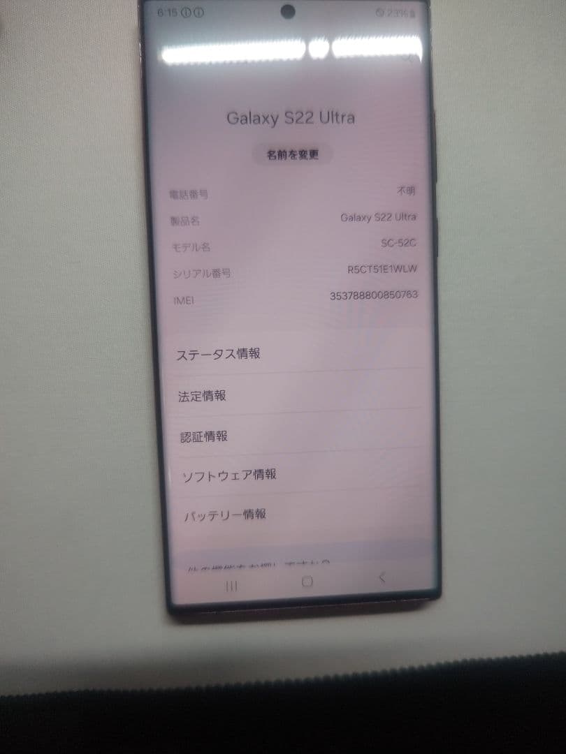 [film剥きたて美品+おまけ付き]GalaxyS22 Ultra 256GB