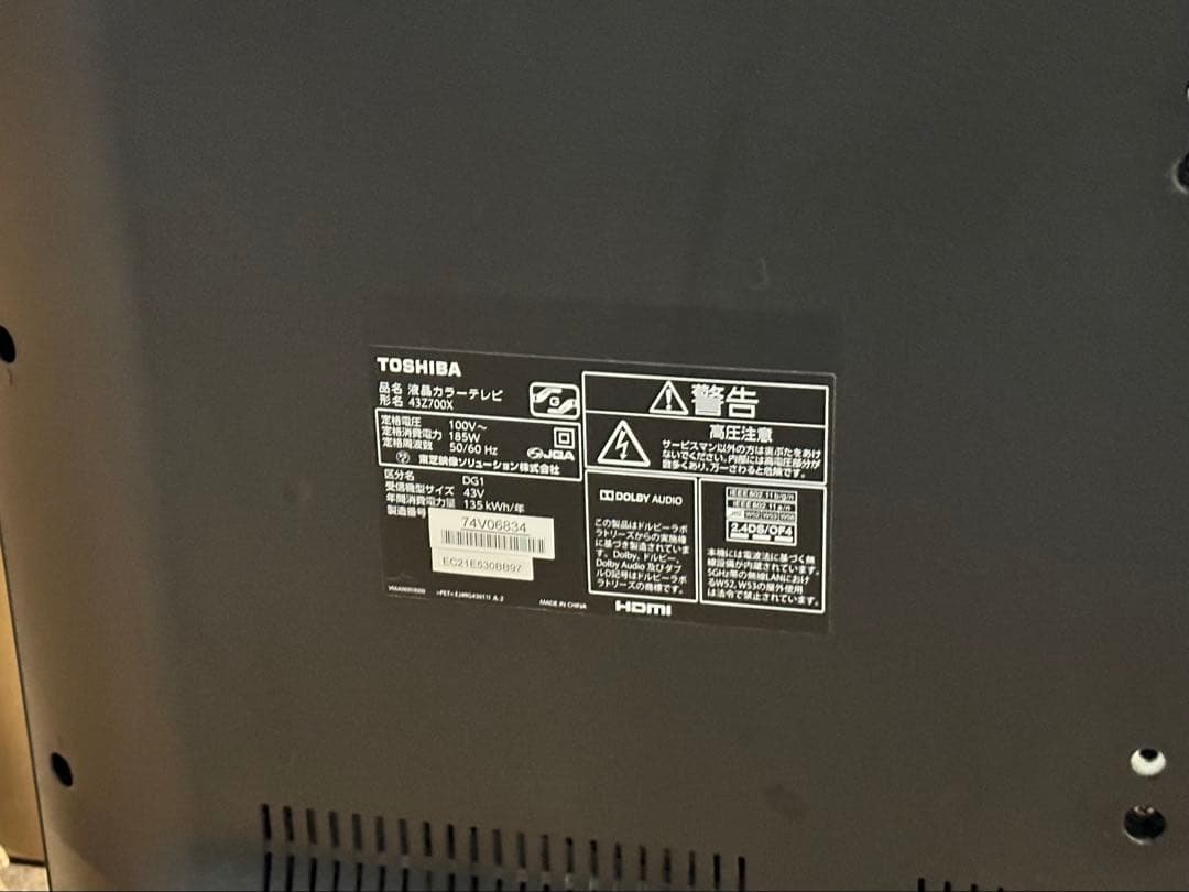 東芝 REGZA 43Z700X 4k TOSHIBA