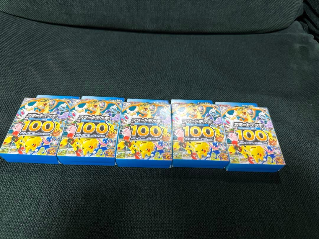 【新品未開封】スタートデッキ100バトルコレクション ポケモンカードMEGA