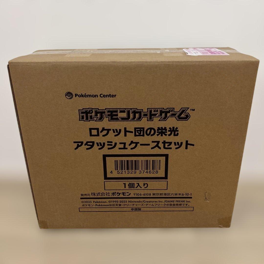 ポケモンカードゲーム　ロケット団の栄光　アタッシュケースセット　新品未開封