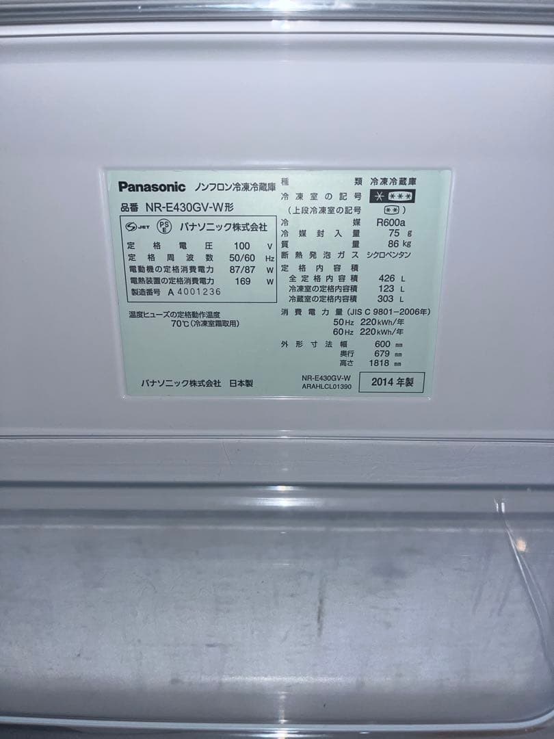 Panasonic 冷凍冷蔵庫 NR-E430GV