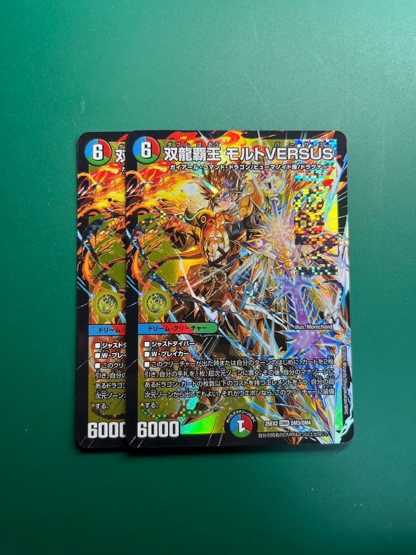 【デュエマ 】双龍龍王 モルトVERSUS