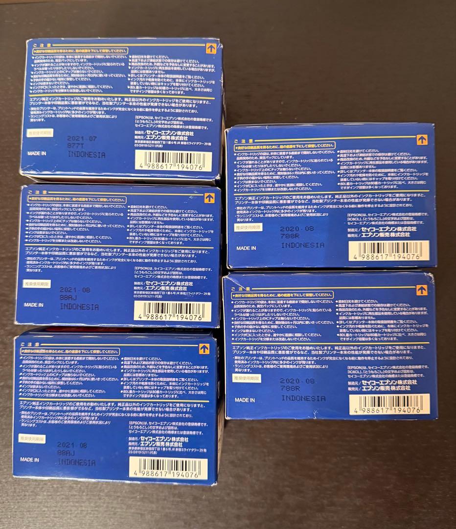 【純正】EPSON IC6CL80L インクカートリッジ 6色 x 5箱セット