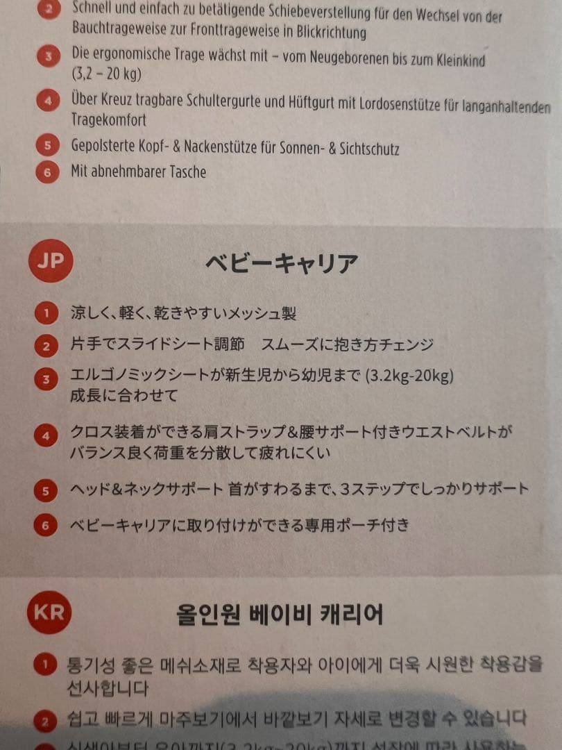 新品 ergobaby OMNI 360 抱っこひも　クールエアーメッシュ