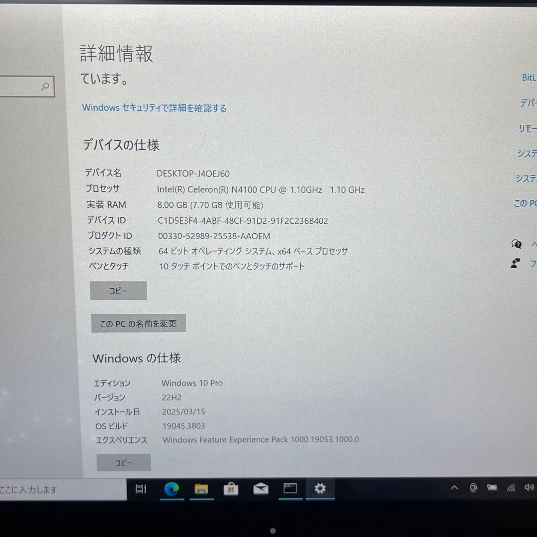 #473 富士通 ARROWS Tab Q509/VB Celeron 8GB