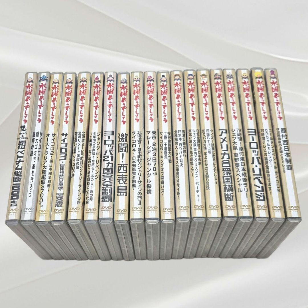 水曜どうでしょう DVD 19巻セット