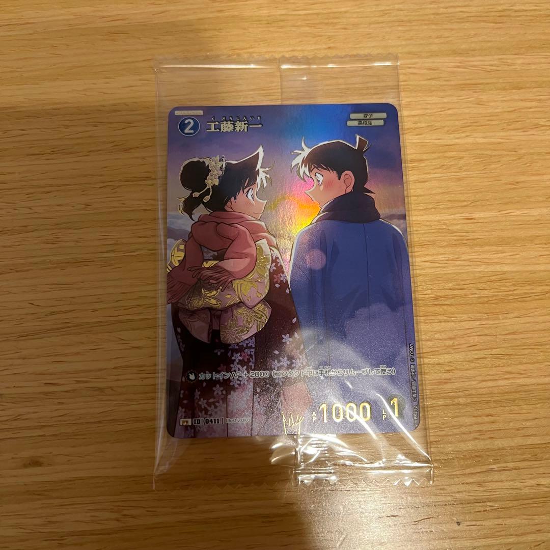 【未開封】　コナンカード　工藤新一　PR プロモ　チャレンジ戦