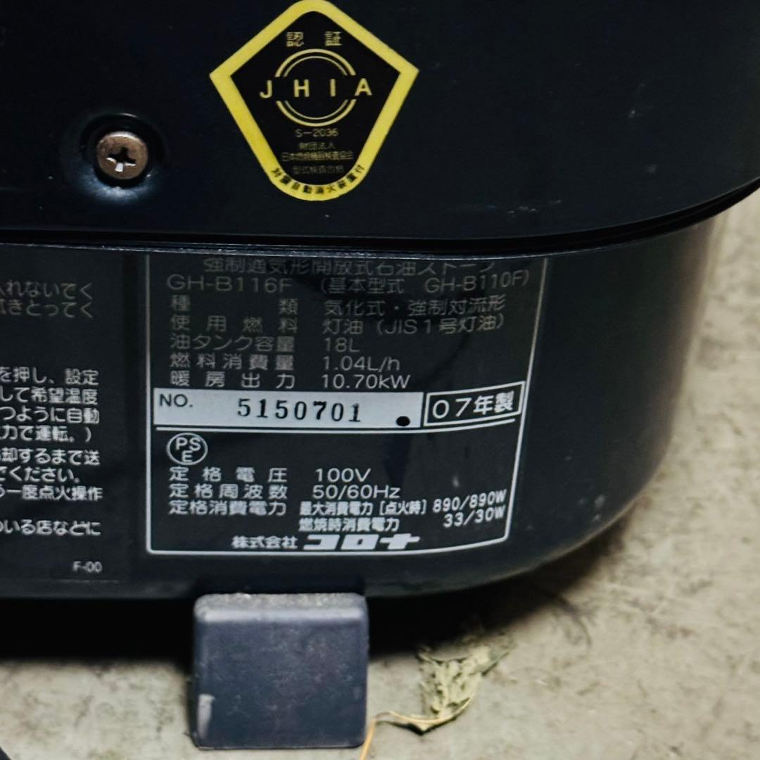 コロナ 業務用ストーブ ニューブルーバーナー