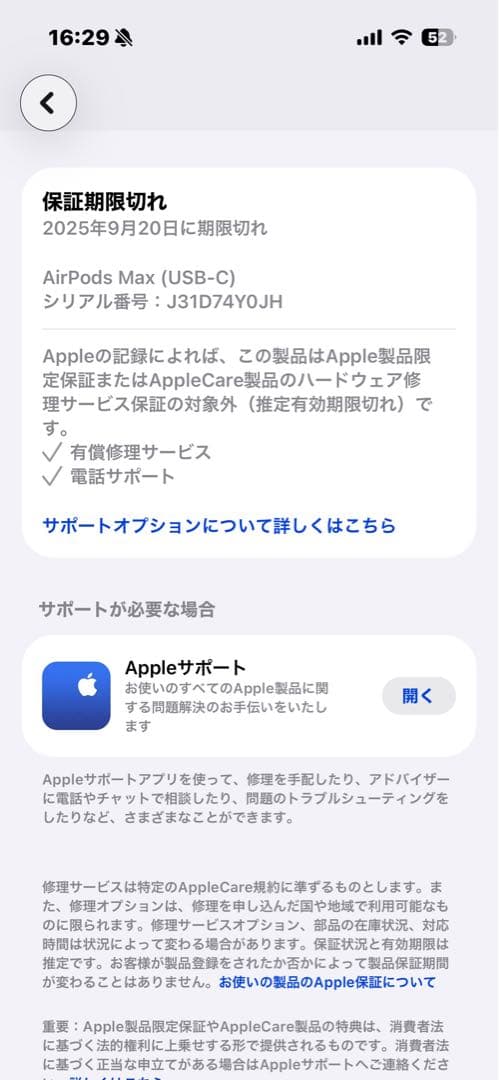 K*様 airpods max スターライト　タイプC充電