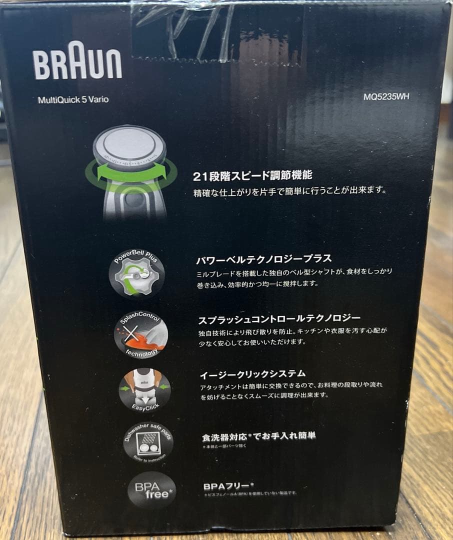 新品未開封　 BRAUN　ハンドブレンダー Quick5V　MQ5235WH