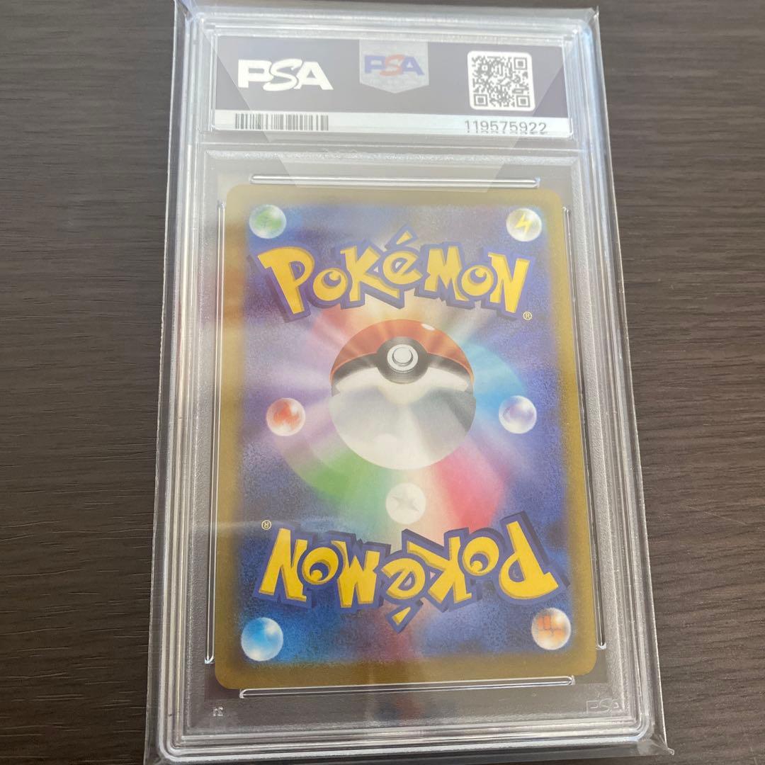 ピカチュウV スタートデッキ100 psa10