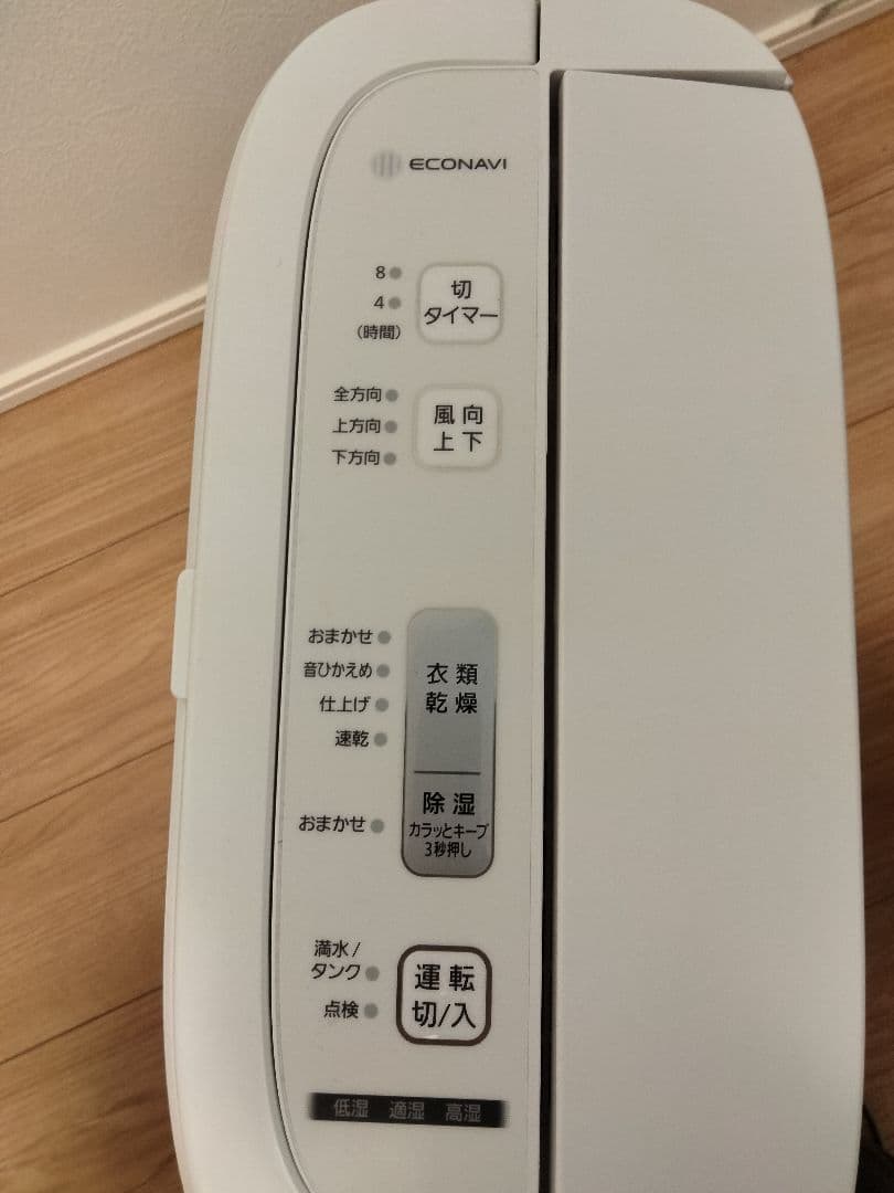 Panasonic　衣類乾燥除湿機　F-YZS60-A