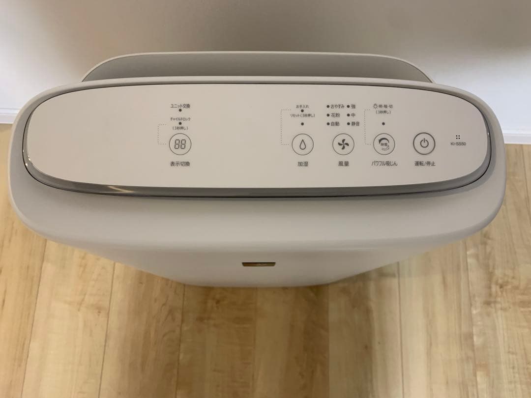 SHARP 加湿空気清浄機　KI-SS50-W 未使用品　2024年製