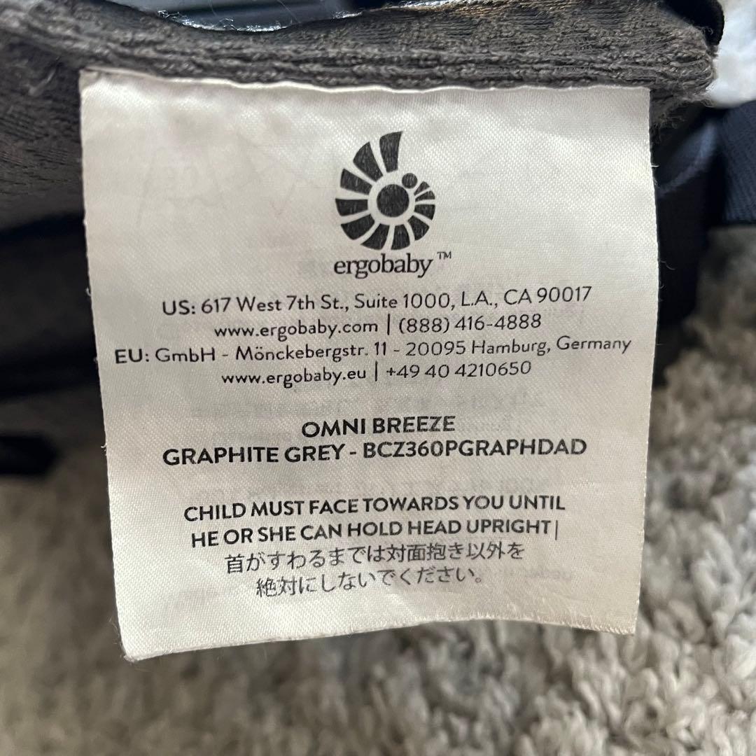 【美品】【洗濯済】ergobaby グレー 抱っこ紐　オムニブリーズ
