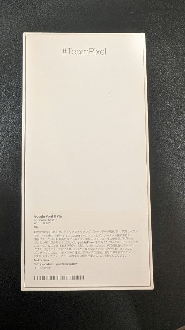 スマートフォン本体 Google pixel8pro 128gb