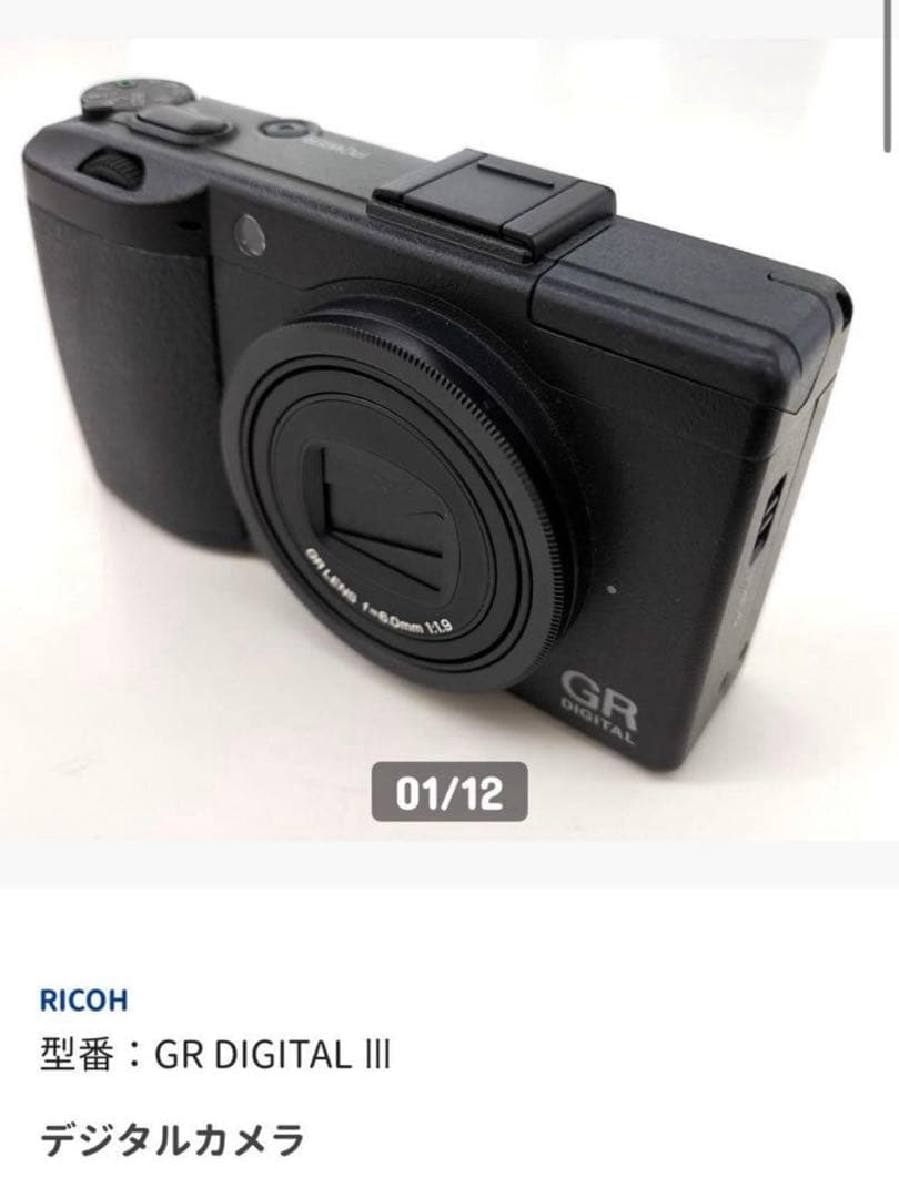 【美品】RICOH GR DIGITAL III