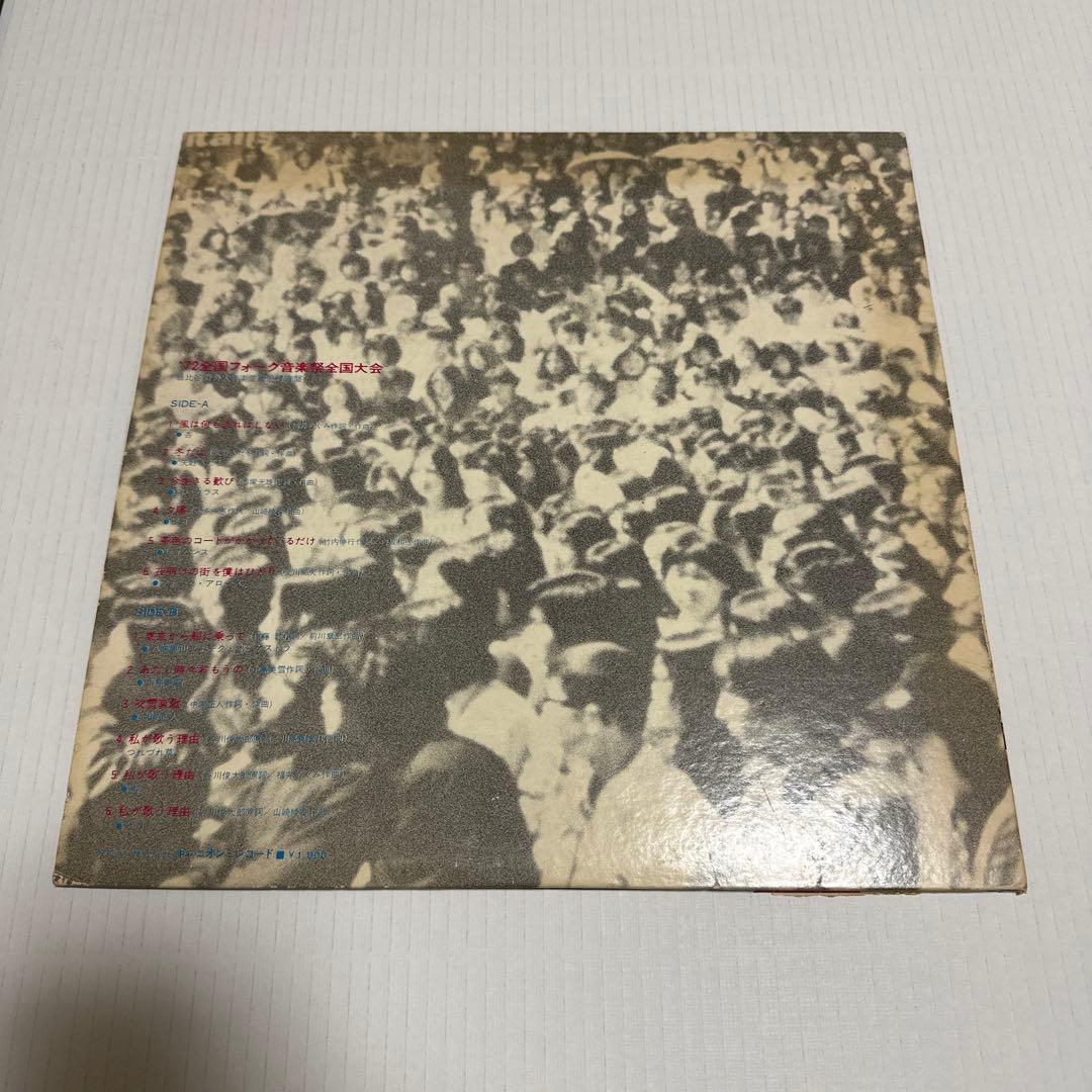 中島みゆき　全国フォーク音楽祭　実況盤　中島美雪　54年前のお品　全曲再生確認済