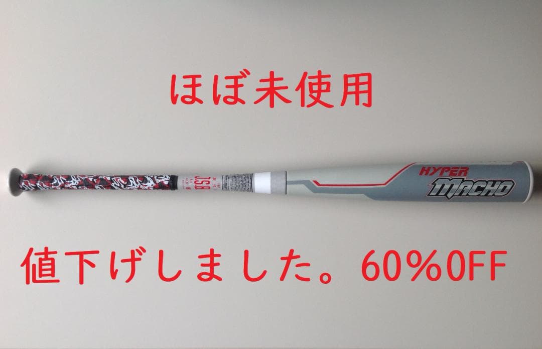 ローリングス　野球　一般軟式バット・新品（未使用品）
