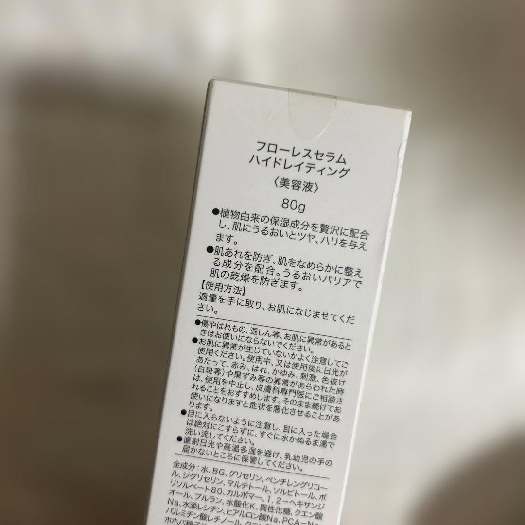 YAMAN 美顔器　YJFD1N リフトロジー　レフト